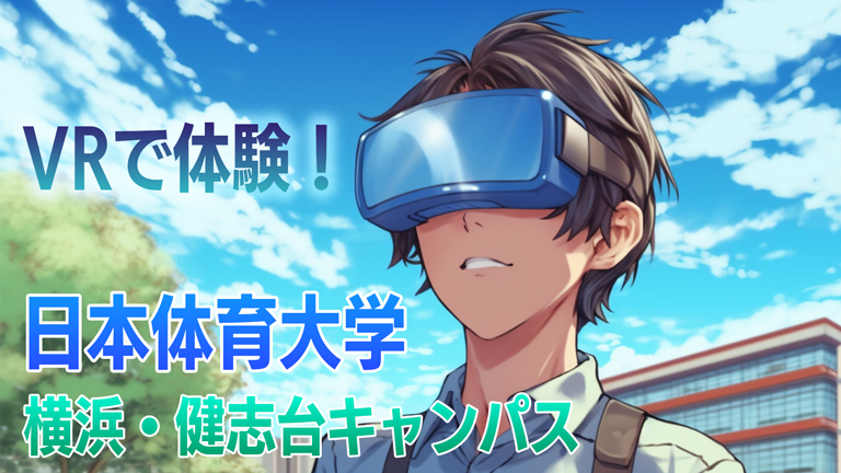 VR_kenshidai