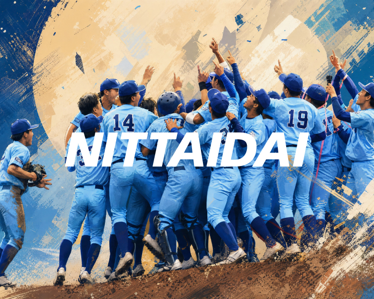NITTAI 日本体育大学 日本体育大学