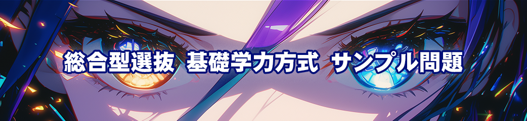サンプル問題