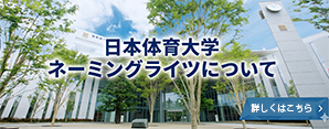 ネーミングライツ