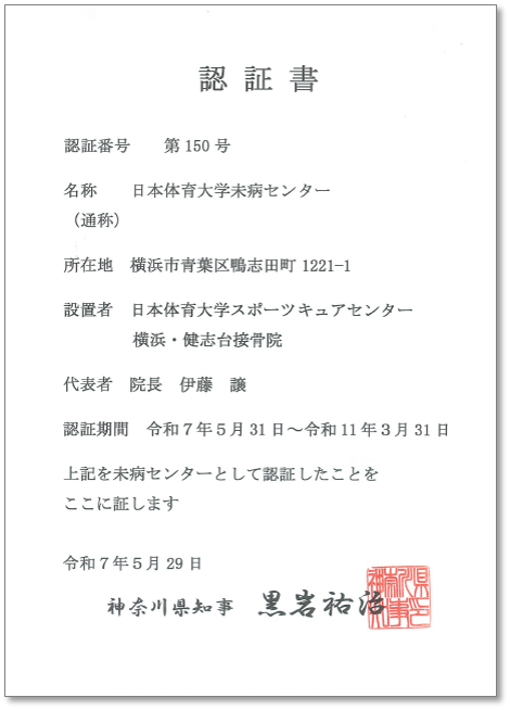 認証書