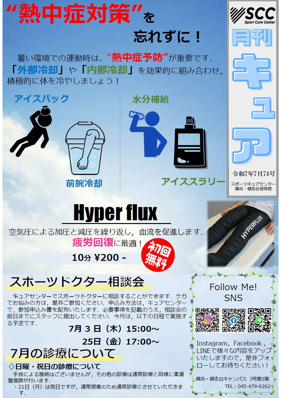 月刊キュア_7月号