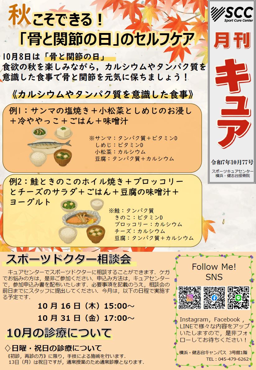 月刊キュア_10月号
