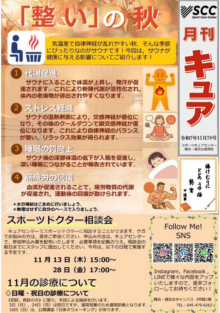 月間キュア‗11月号