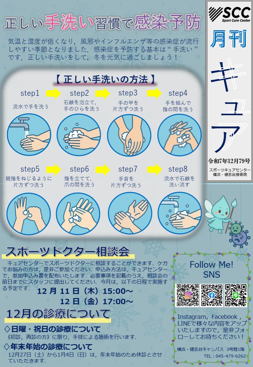 月刊キュア_12月号