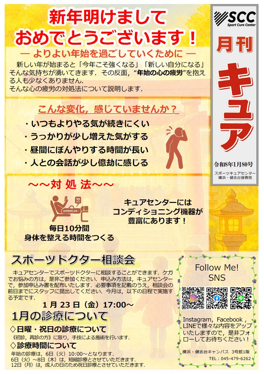 月刊キュア_1月号2