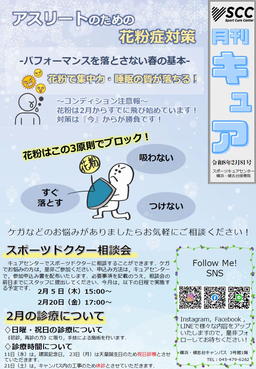 月刊キュア_2月号