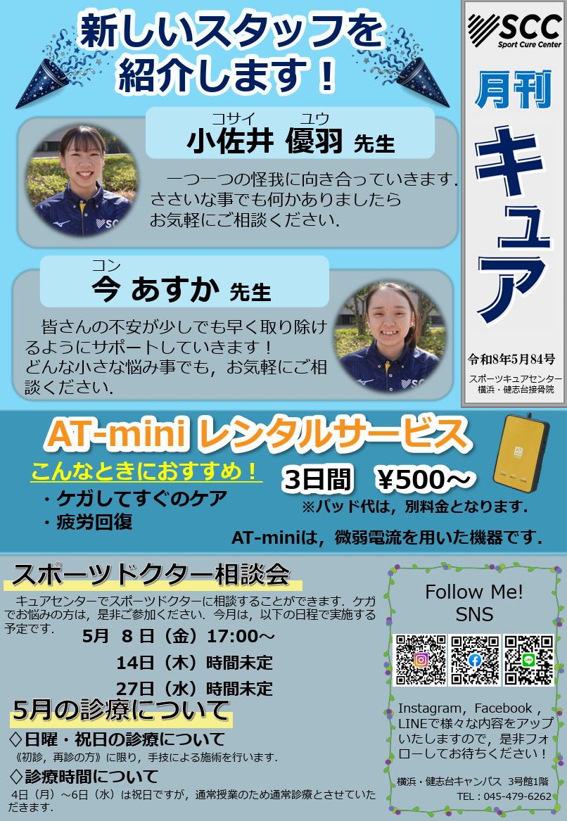 月刊キュア202605
