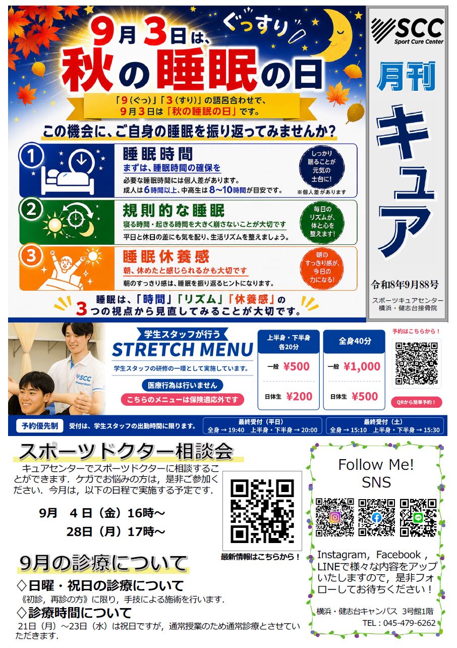 月刊キュア202609