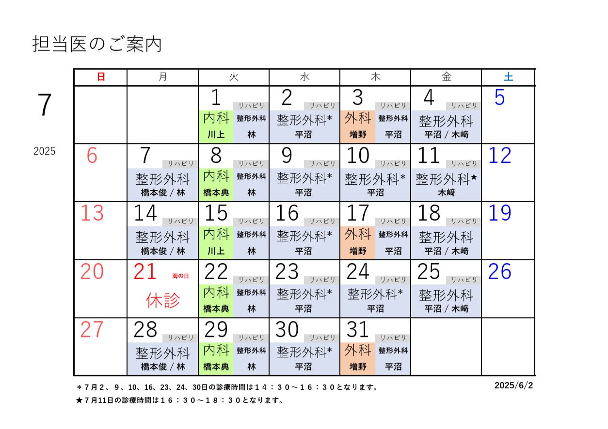 R7年度カレンダー7月