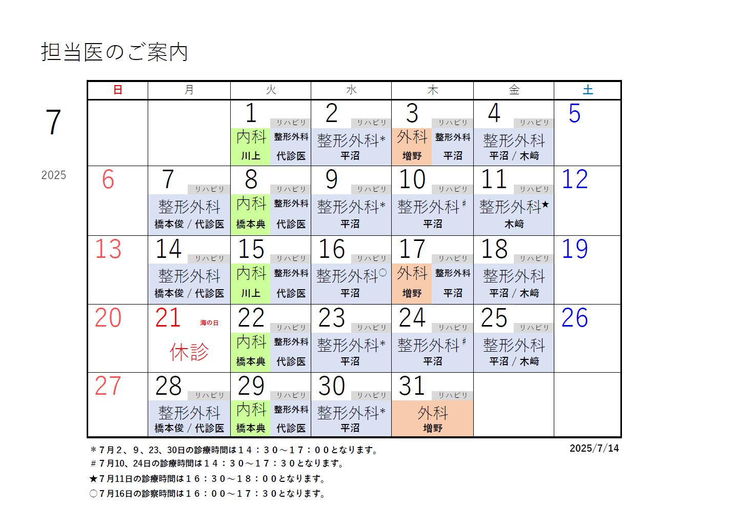 R7年度カレンダー7月修正版2