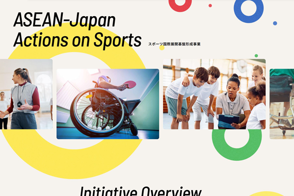 スポーツ国際展開基盤形成事業