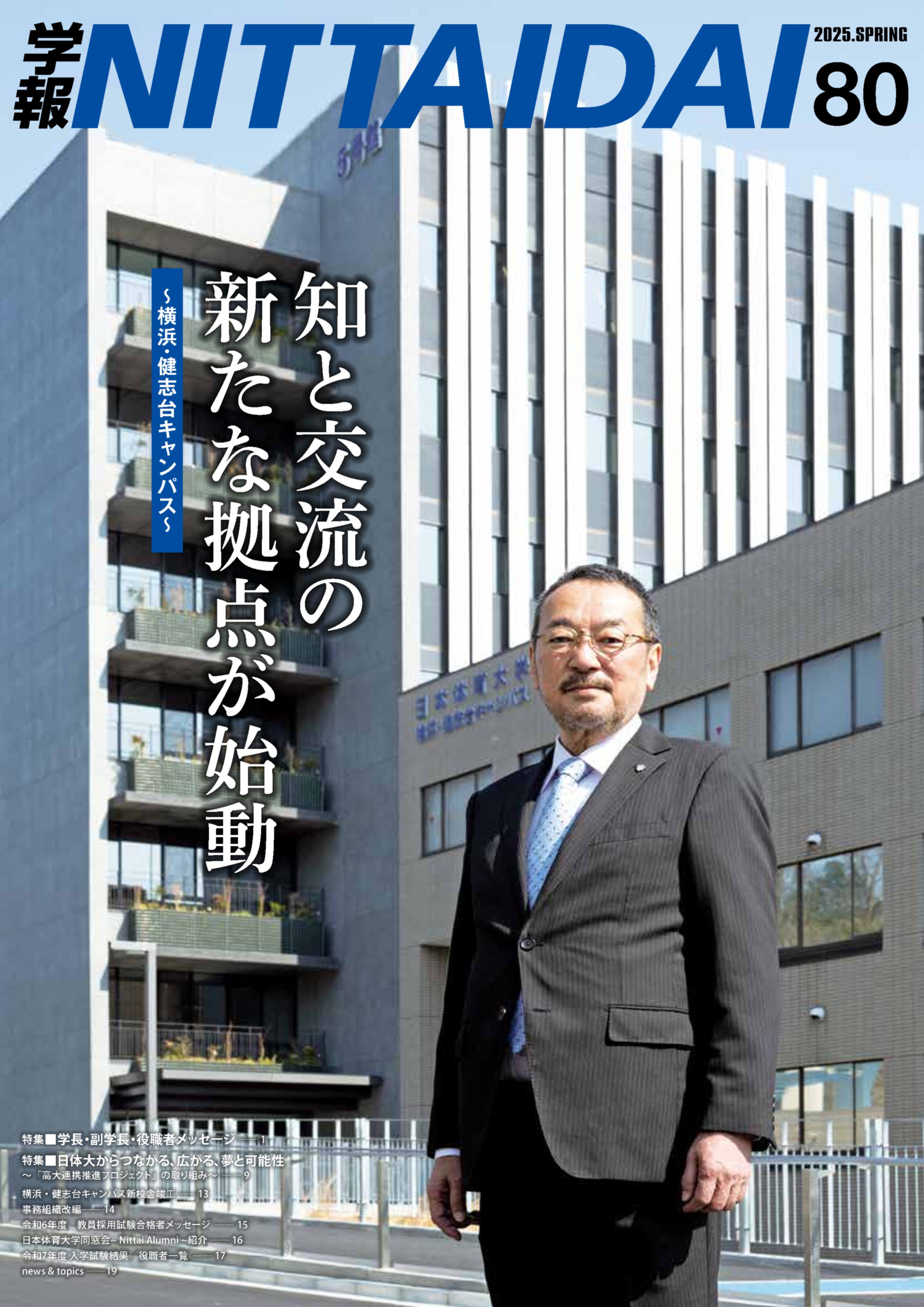80号表紙