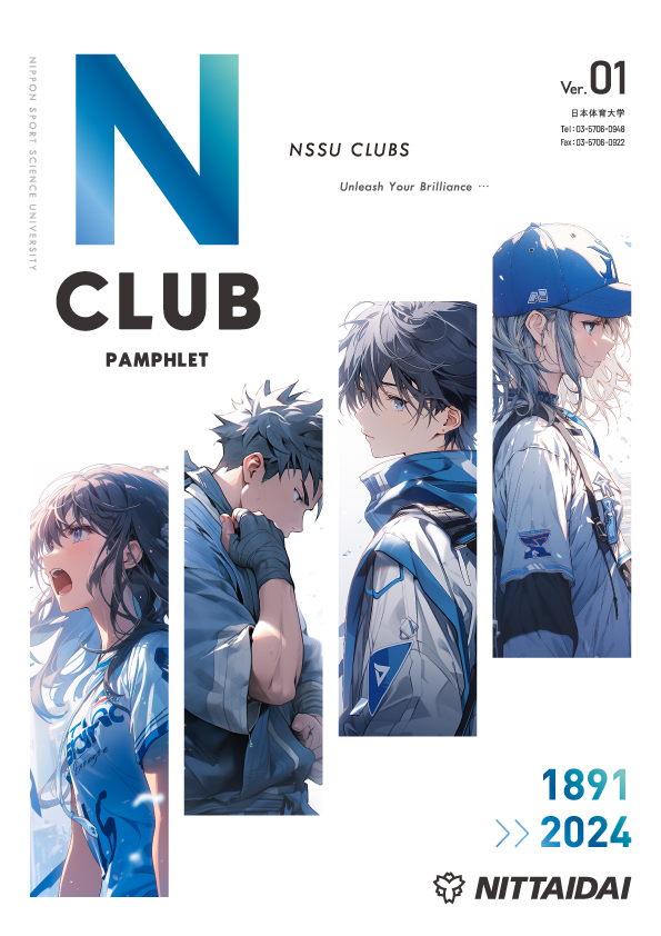クラブパンフ2024表紙
