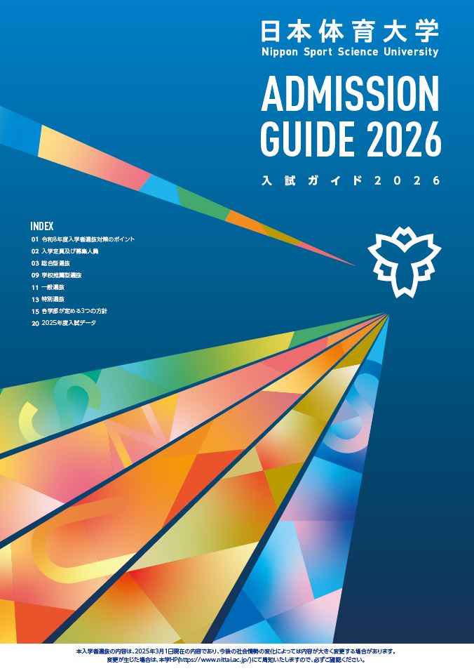 2026admissionguide