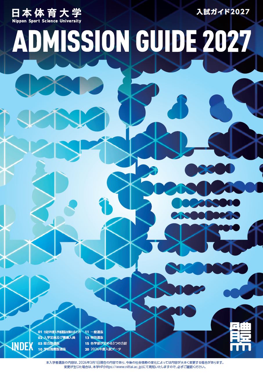 2027_NSSU_Admission Guide