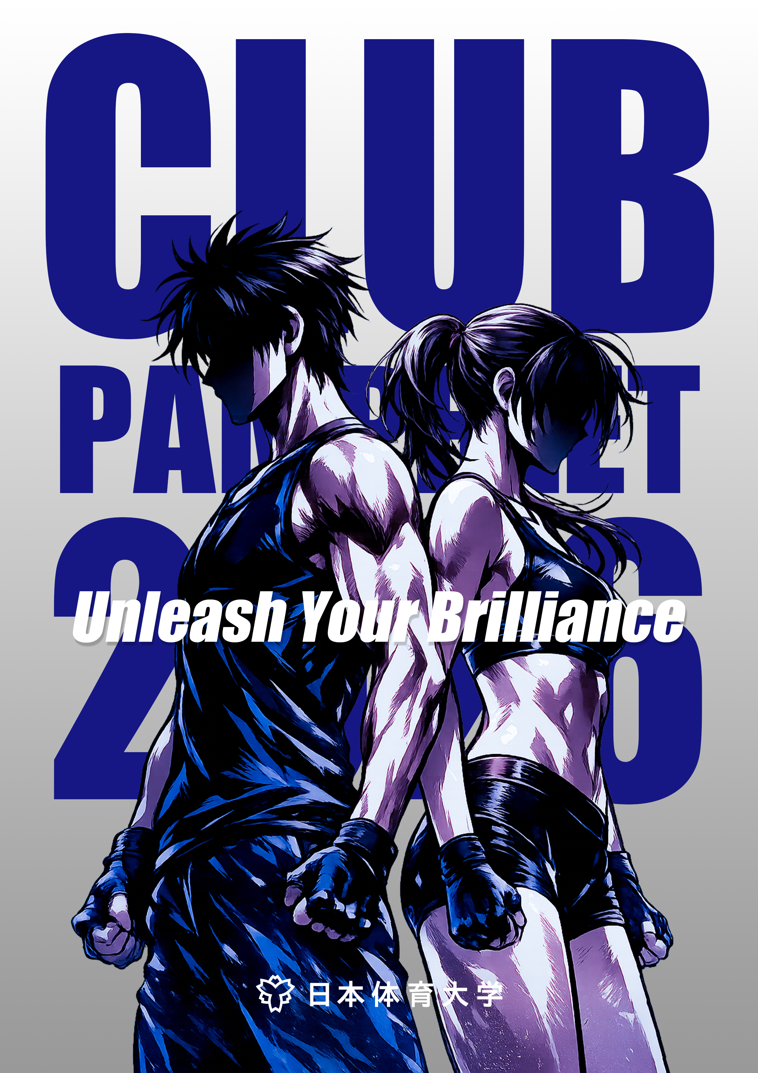 ☆クラブパンフ2026表紙データ