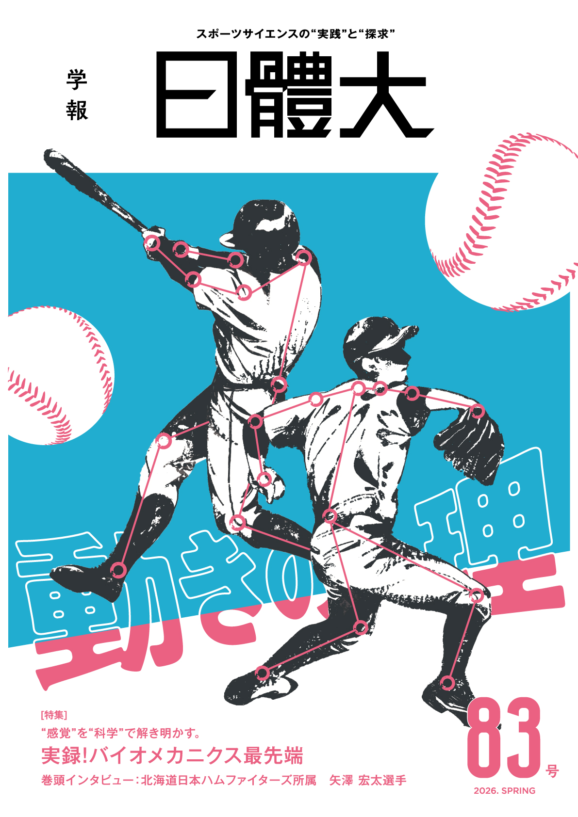 vol83_h1