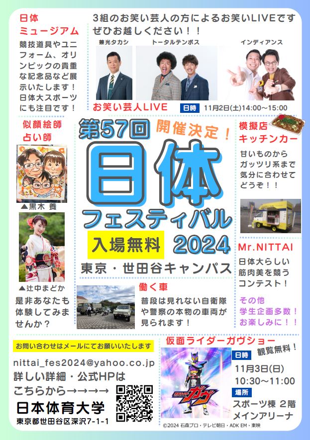 第57回開催ポスター