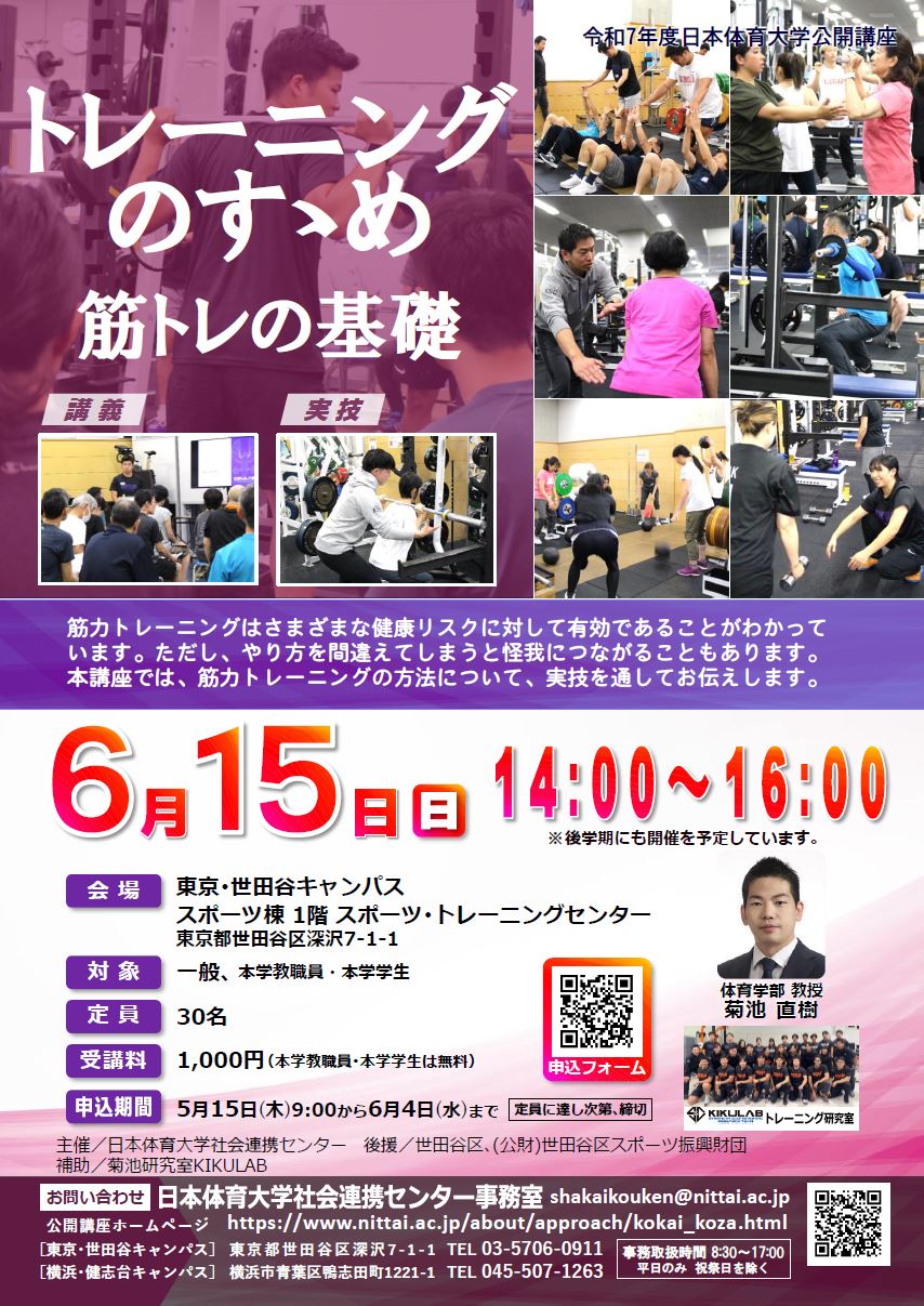 トレーニングのすゝめ(筋トレ)