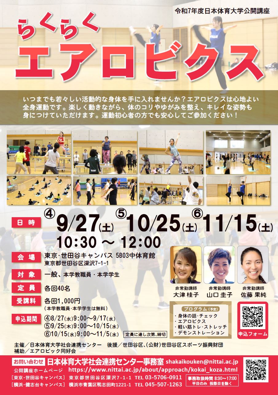 エアロビクスを楽しむ エアロビクス② ～音楽に合わせて楽しく動こう～ - YouTube