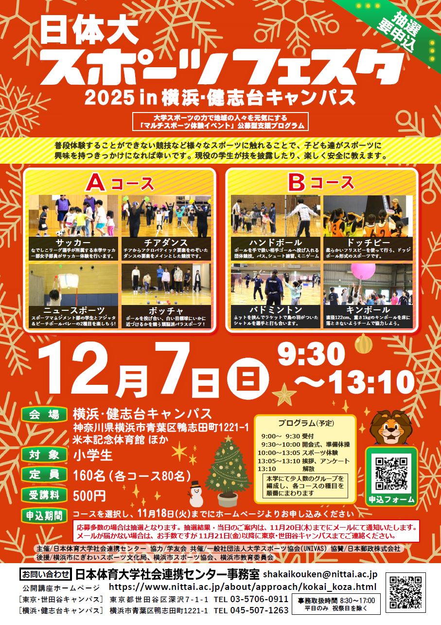 フェスタチラシ(健志台)