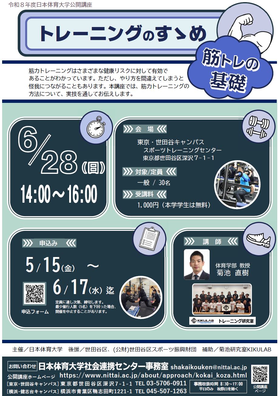 2-5 トレーニングのすすめ (筋トレ)