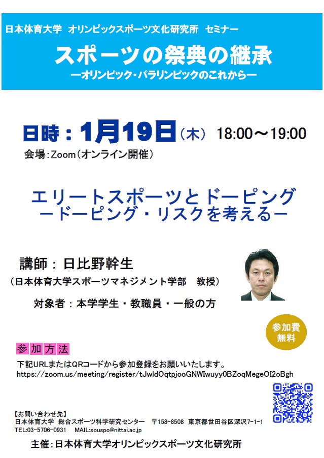 第1回セミナー