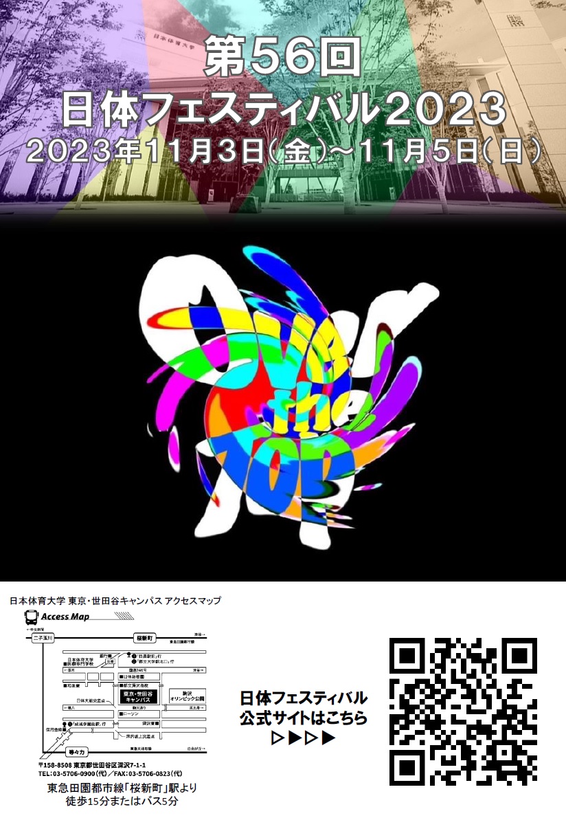 フェスティバル1