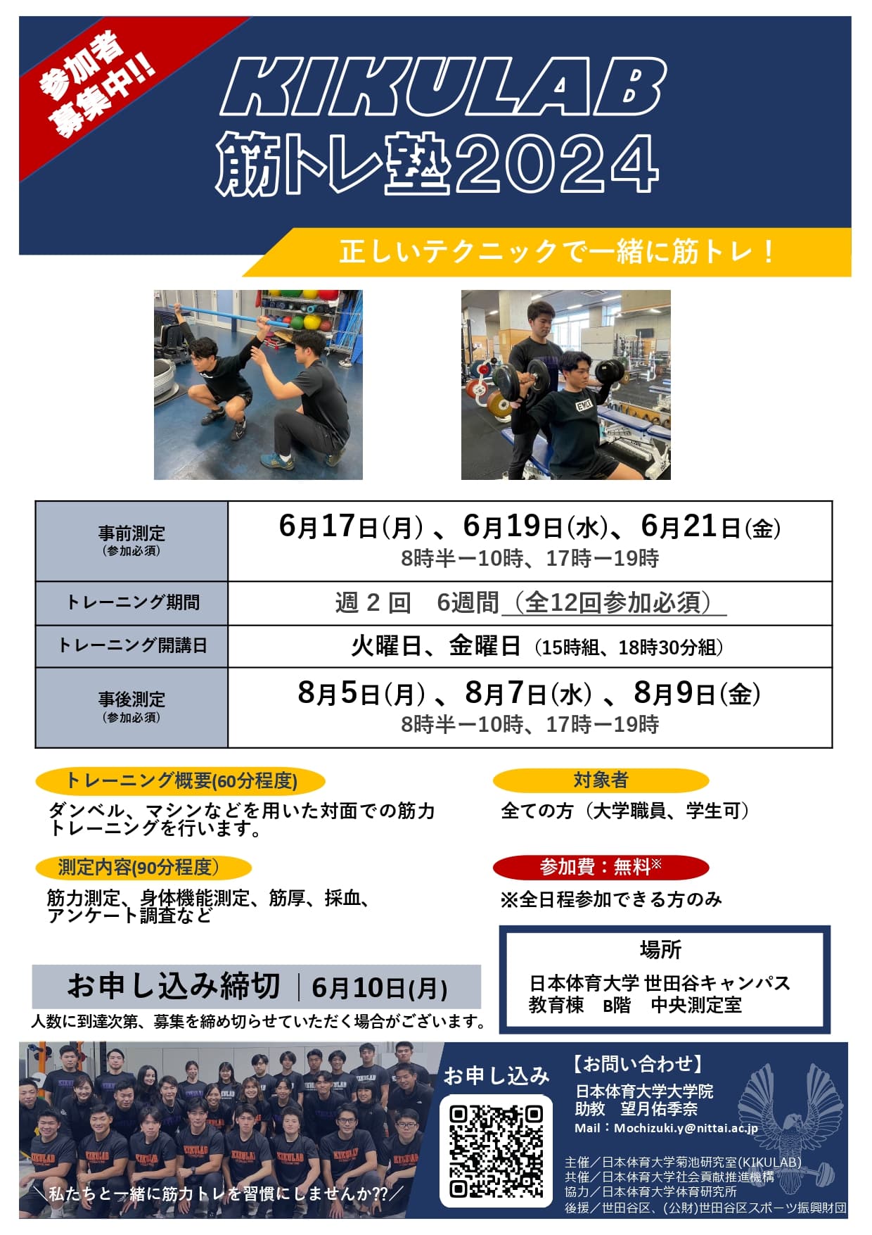 0_筋トレ塾_page-0001