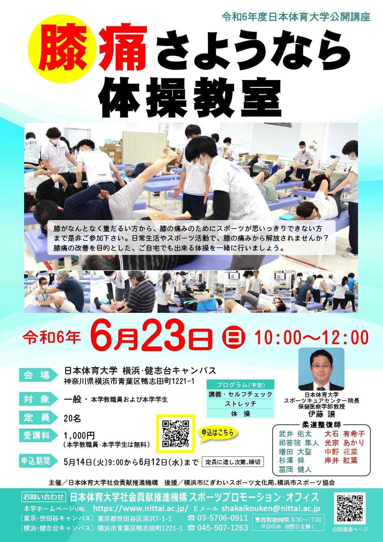 07_膝痛さようなら体操教室_page-0001
