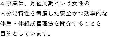 事業紹介