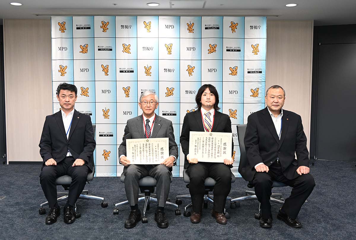 警視庁より感謝状が贈られました