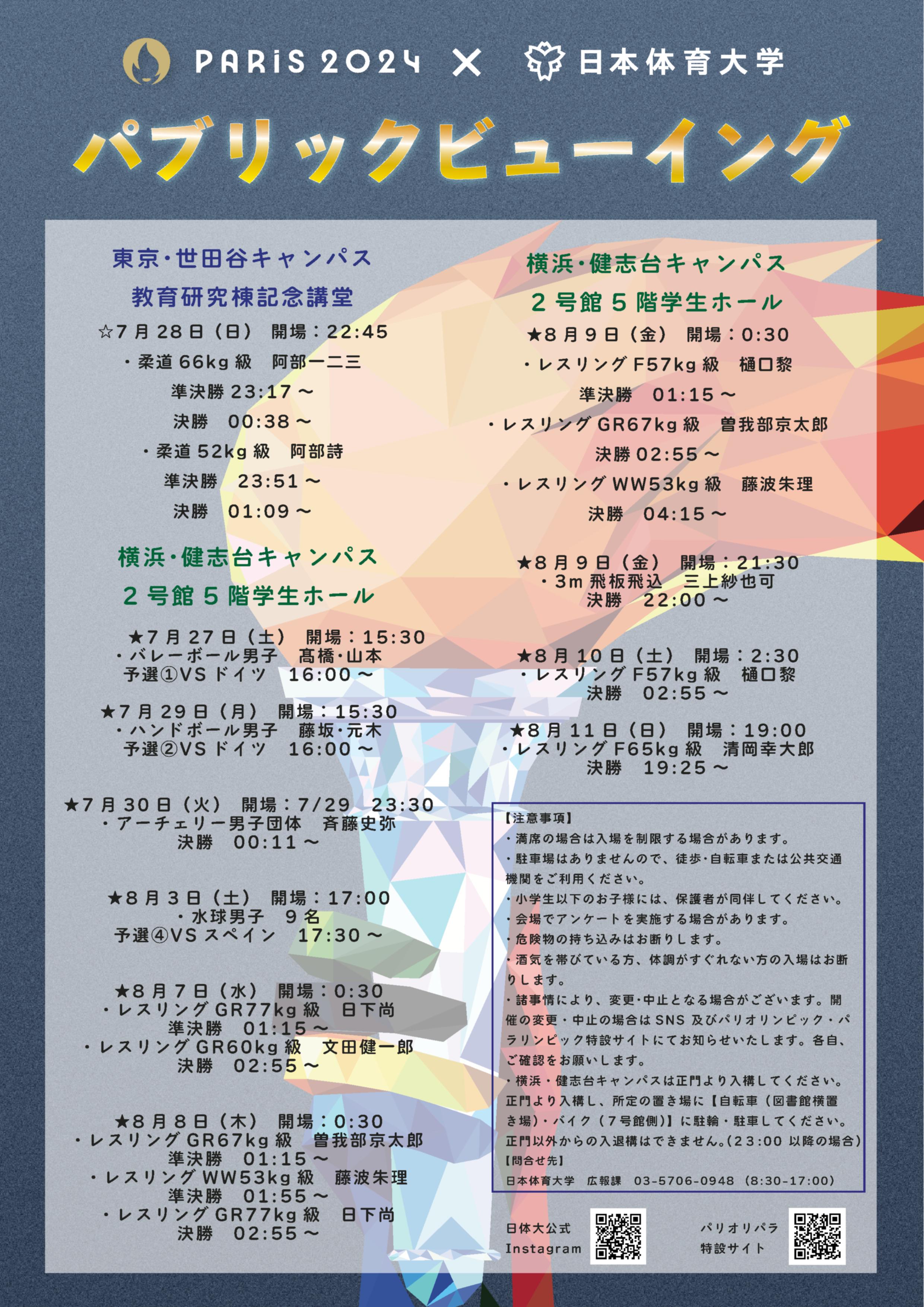 チラシQRあり
