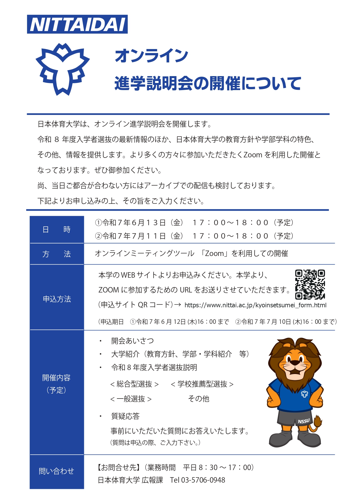 R07案内文章(大学案内同封) _page-0001