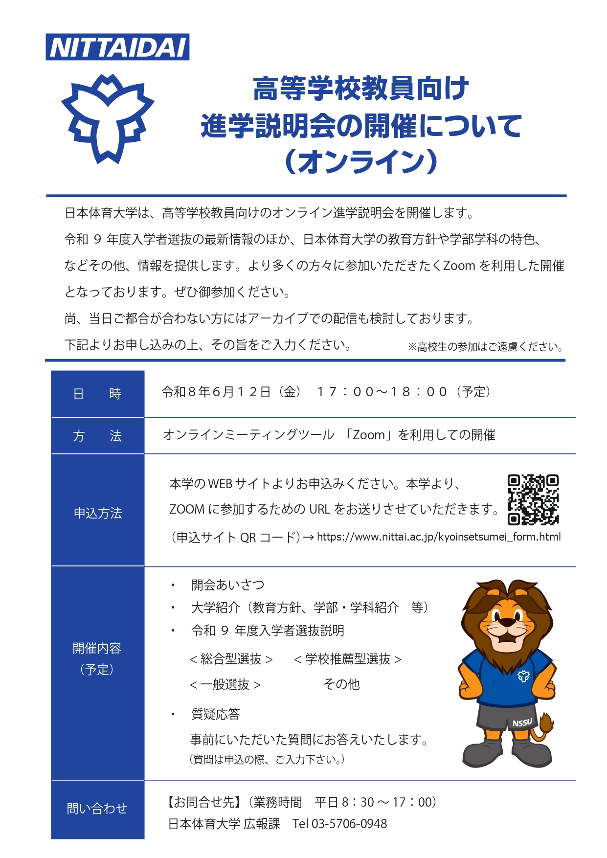 R08案内文章(大学案内同封)_page-0001