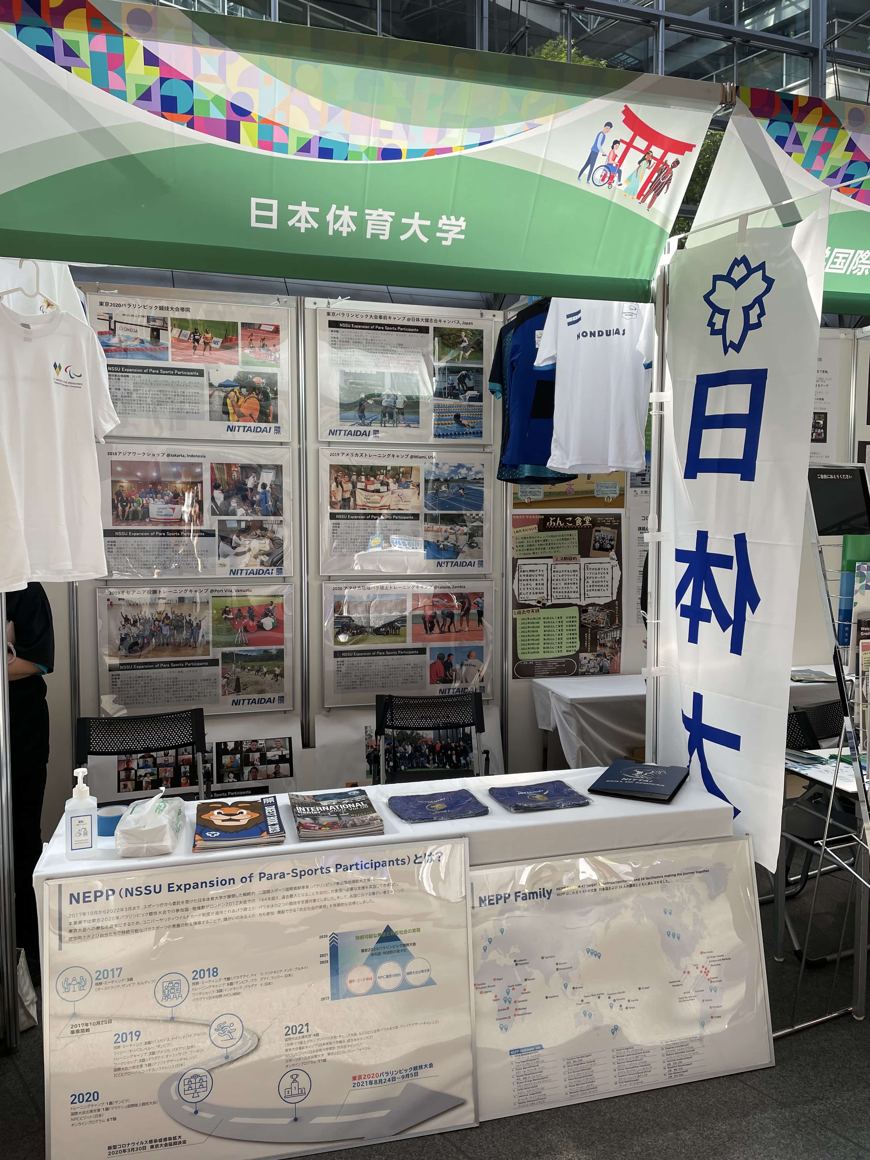 2出展ブース