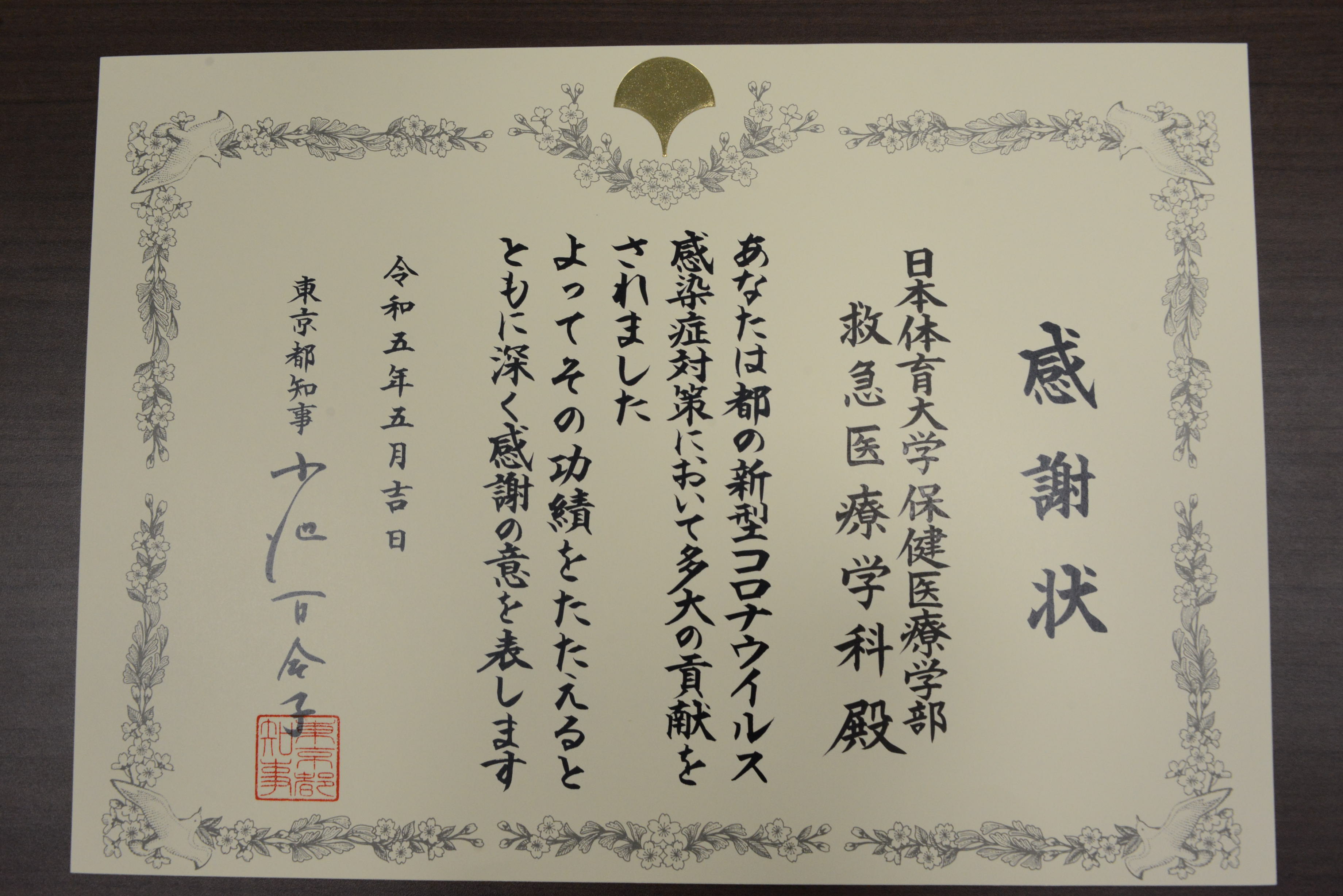 保健医療学科