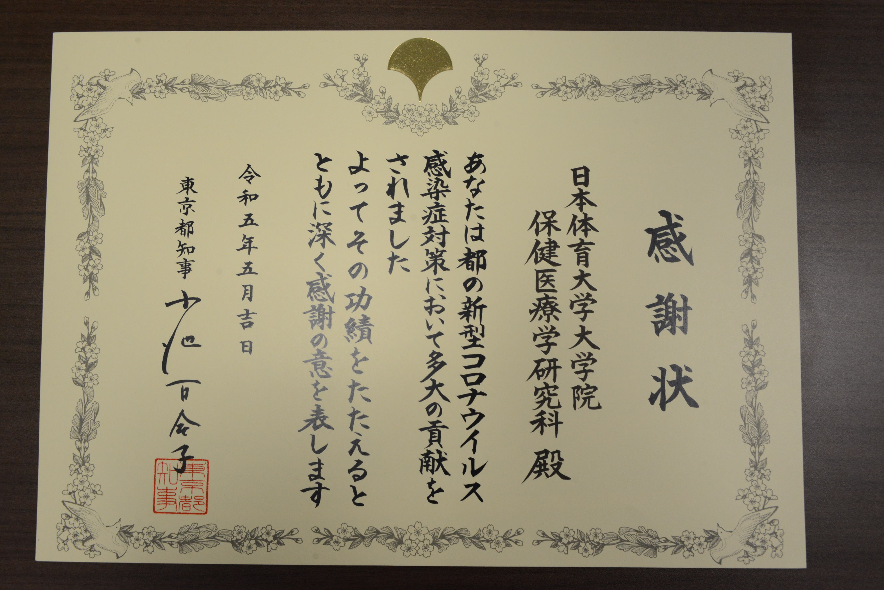 保健医療学研究科