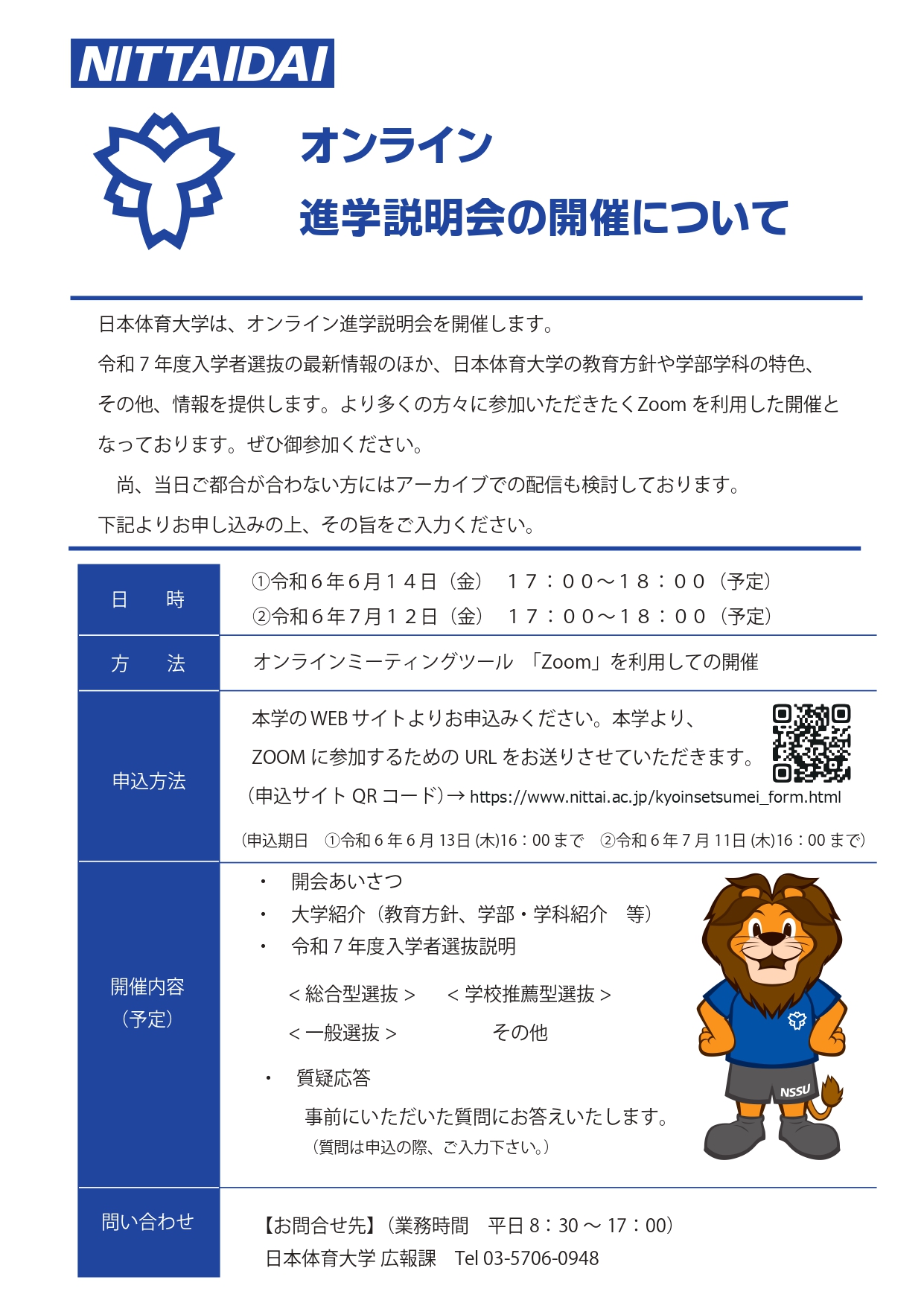 案内文章(大学案内同封) 0524_page-0001