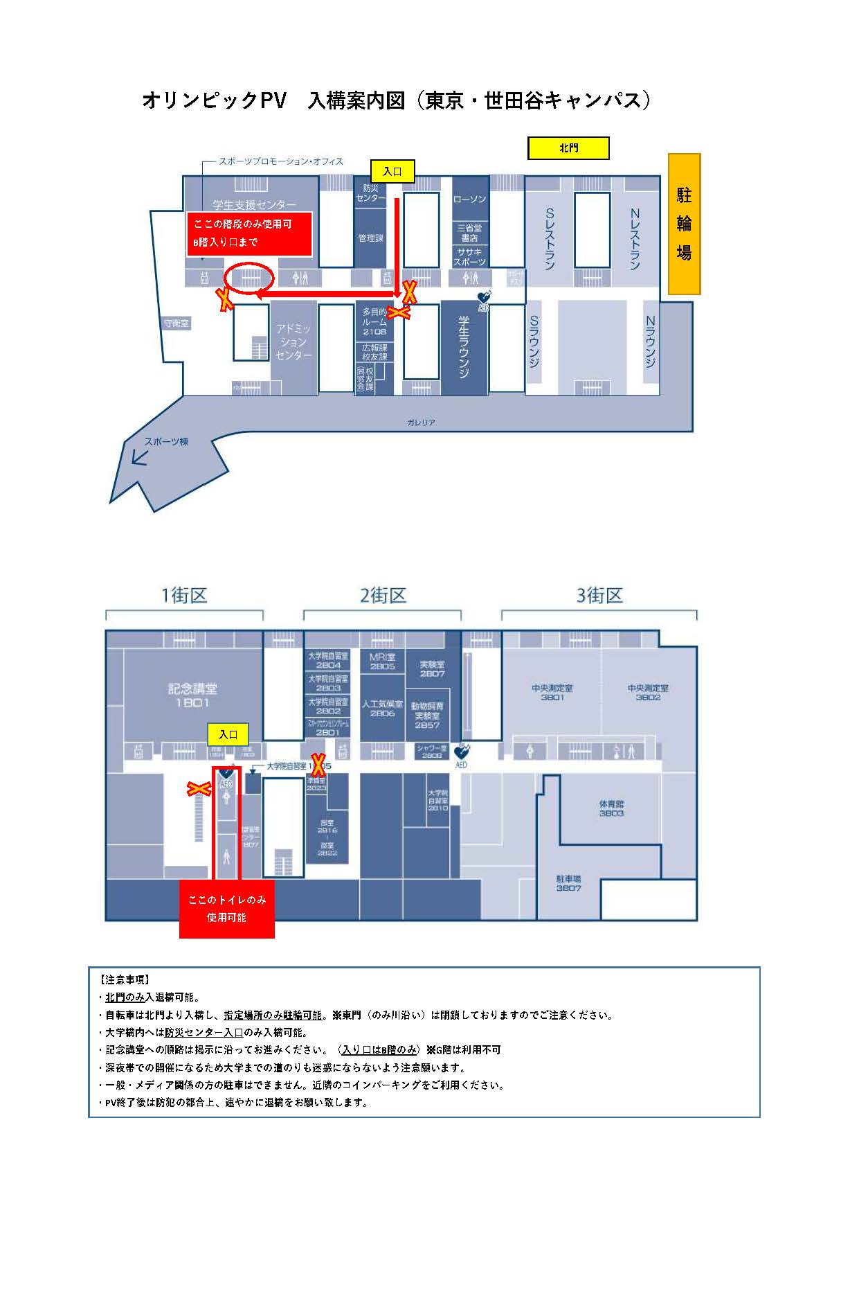 PV(世田谷経路)