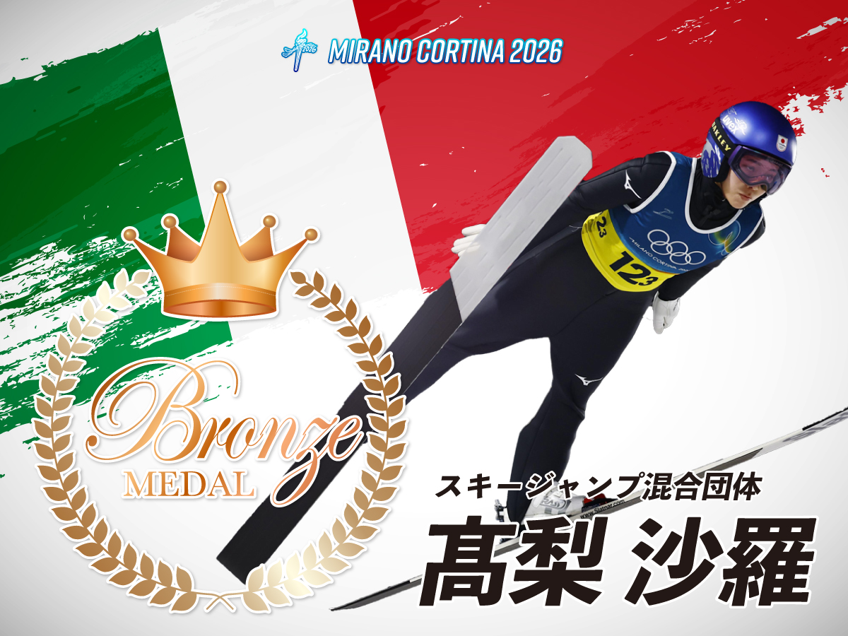 パリ2024オリンピック・パラリンピック特設サイト公開