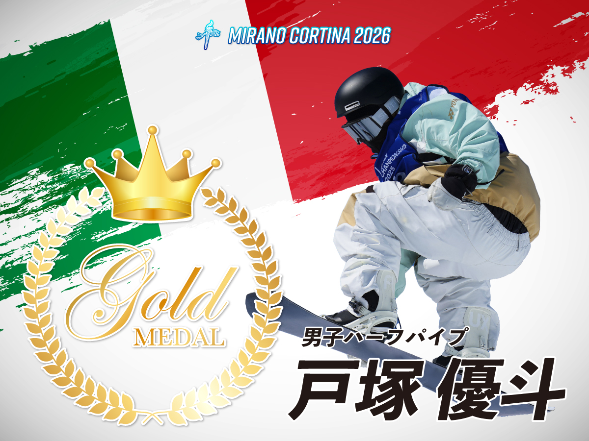 パリ2024オリンピック・パラリンピック特設サイト公開