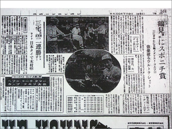 Photo:当時の新聞記事